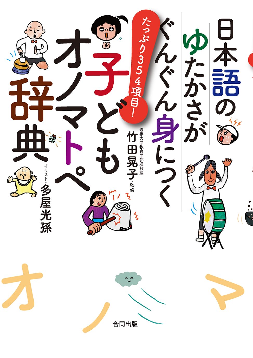 学習用語辞典 天神SAMA 学習用語辞典 天神SAMA - メルカリ
