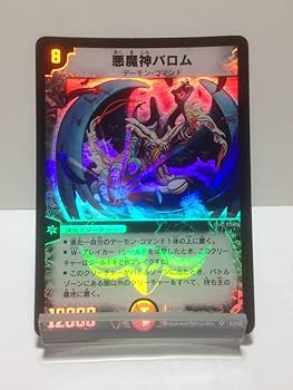 悪魔神バロム PSA8 初期 悪魔神バロム 初期 PSA8 SR 旧枠 デュエル