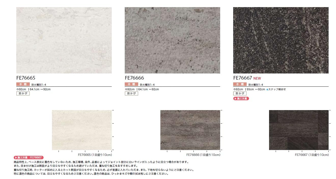 Amazon | サンゲツ ファイン 壁紙 (クロス) 糊なし/のり無し 【1m×注文