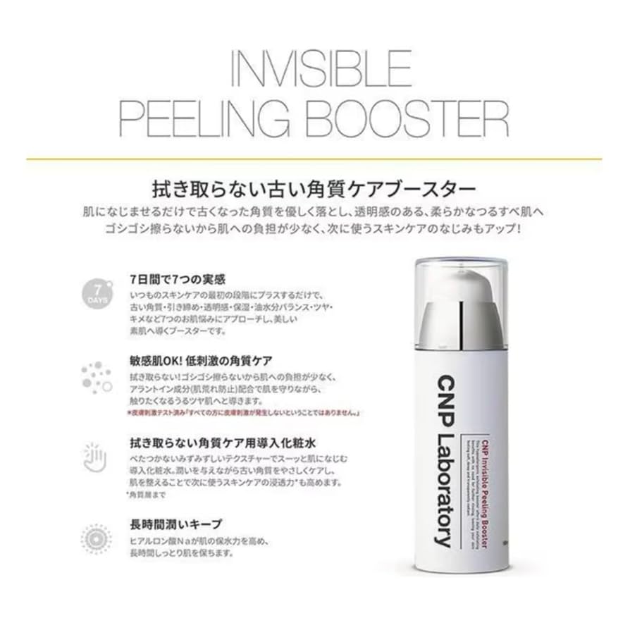 CNP Laboratory Pブースター 100ml　8 本セット CNP Pブースター ( 100ml )/ 韓国コスメ 化粧水 ピーリング 保湿