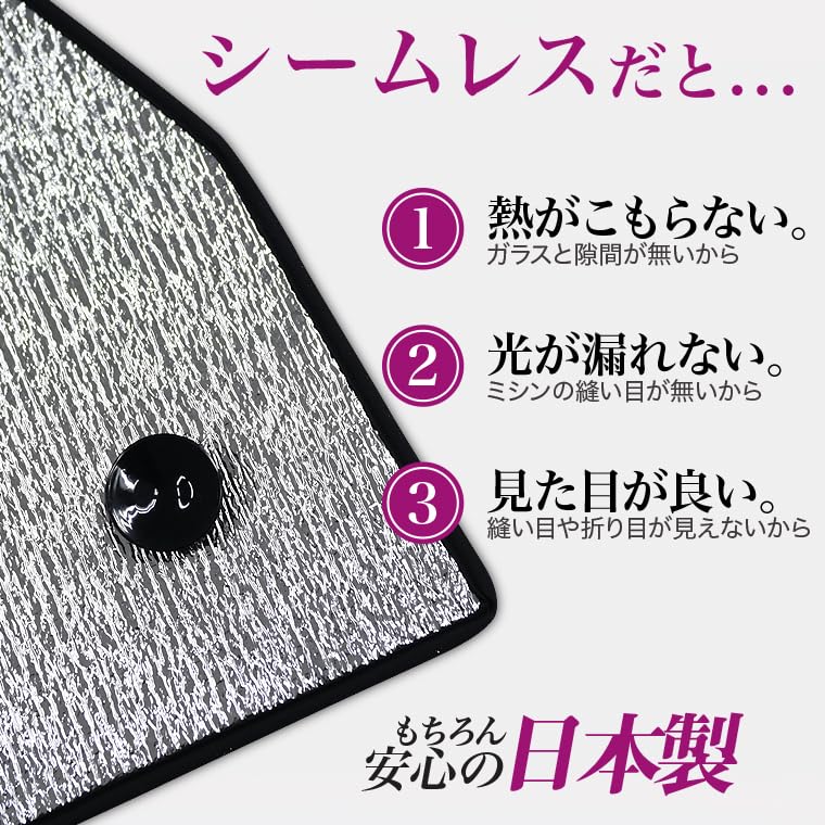Amazon.co.jp: 趣味職人 シームレス サンシェード ランドクルーザー 70