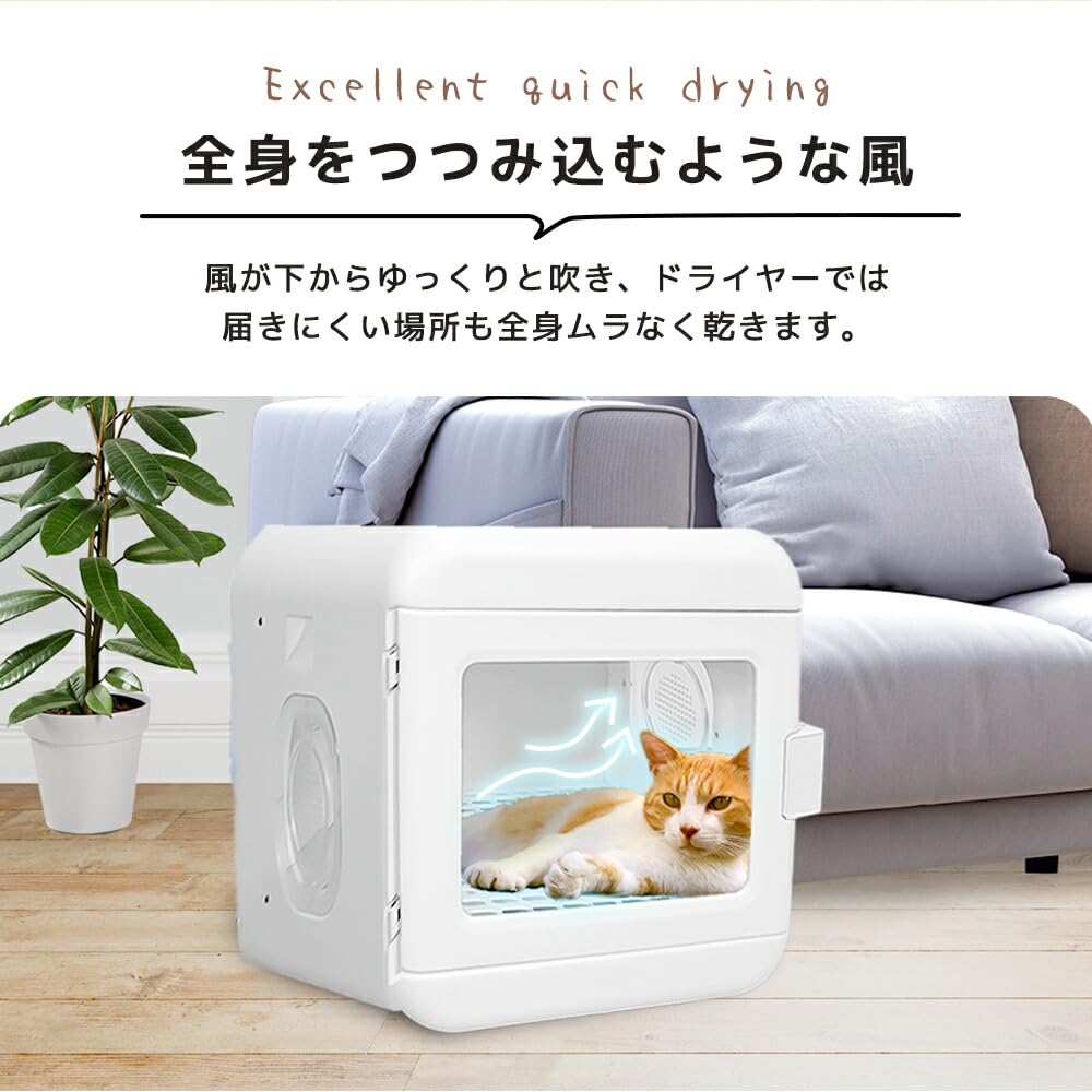 未使用品！Penefa ペット用ドライヤールーム Dolce Amazon | ベストアンサー ペットドライヤー ドライルーム ドライ