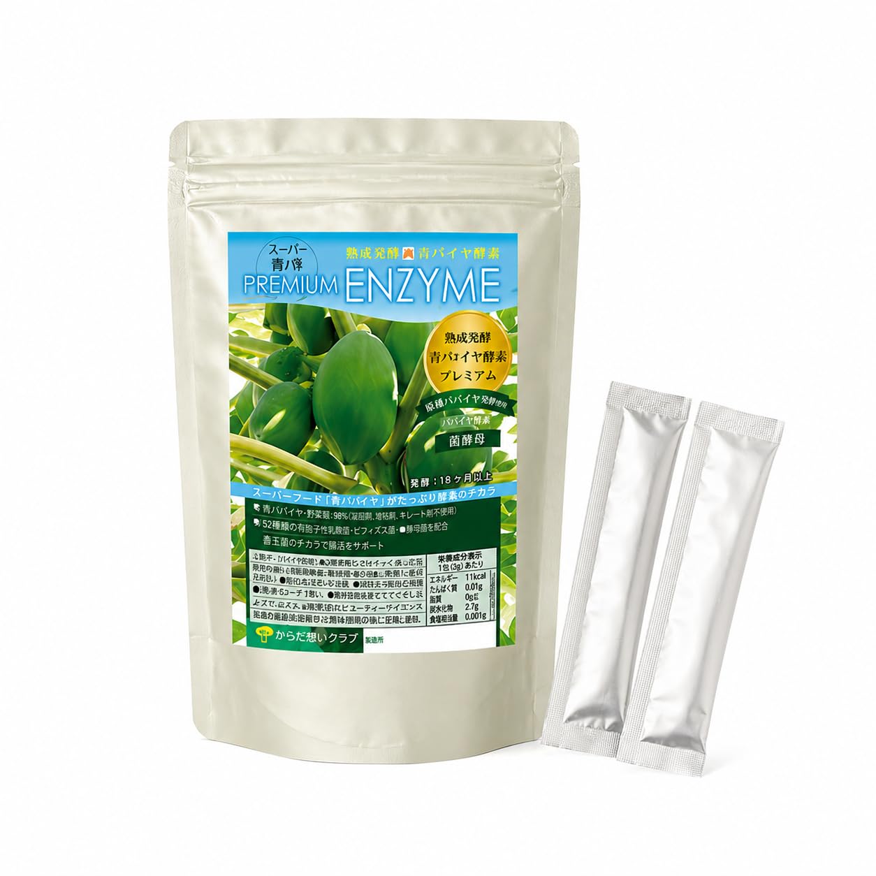 大容量　7000g　(国産・高品質)乾燥パパイヤの茎（無農薬・有機肥料） Amazon | （国産）生きている 青パパイヤ酵素 プレミアム 非加熱 1年