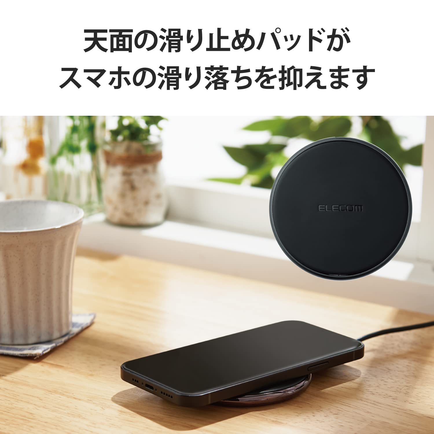 Amazon.co.jp: エレコム ワイヤレス充電器 急速 10W/7.5W/5W出力 置く