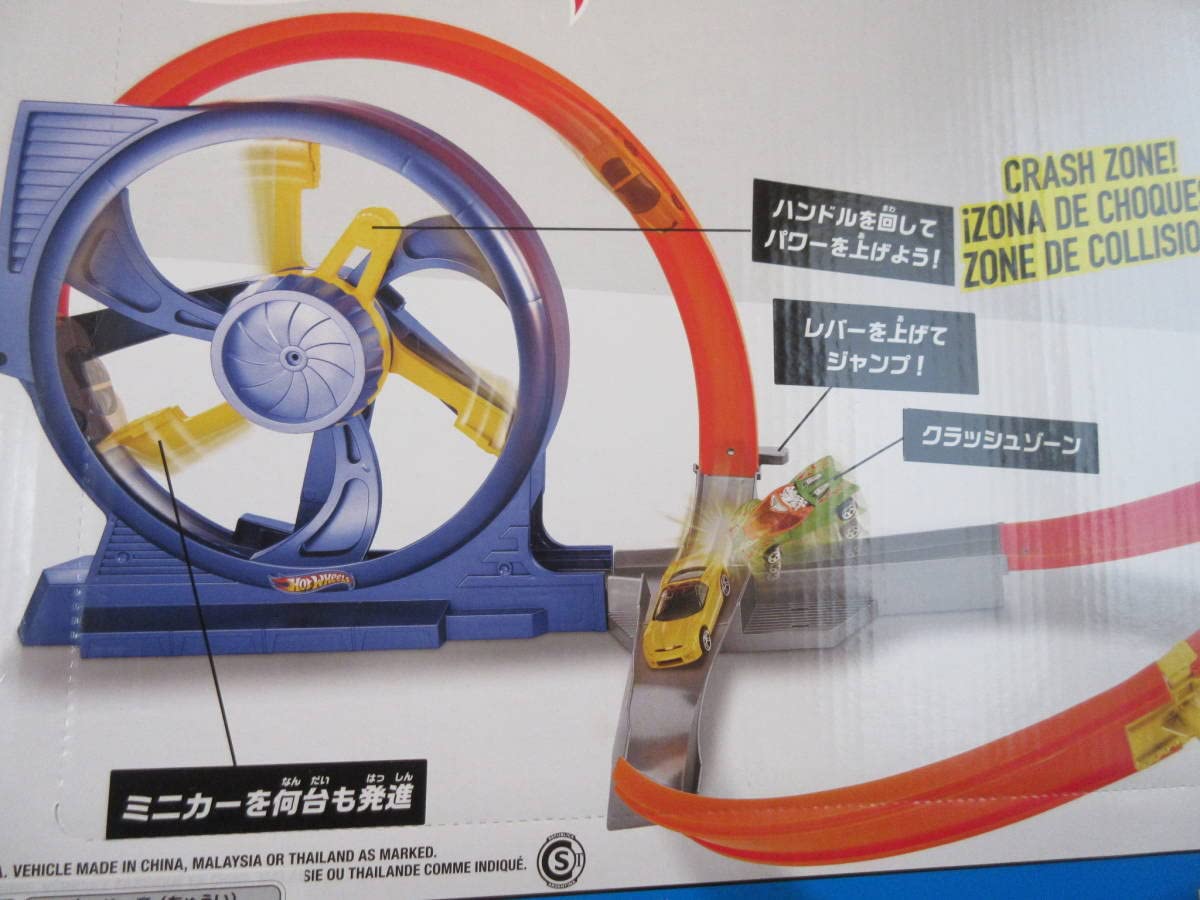 Amazon.co.jp: ホットウィール ホットウィール HW ツイストクラッシュ  