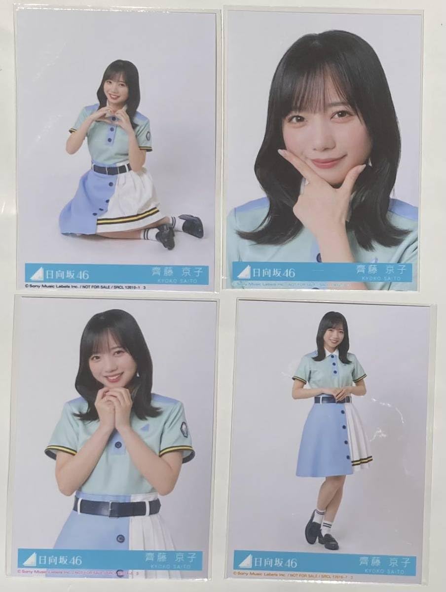 齊藤京子日向坂46 JUSTWATER生写真 コンプ3-c｜アイドル｜女性アイドル 