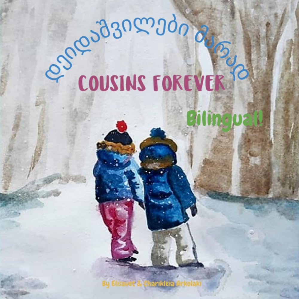 Cousins Forever - დეიდაშვილები მარად: Α bilingual children's book in Georgian and English (Georgian Edition) (Georgian Bilingual Books - Fostering Creativity in Kids)