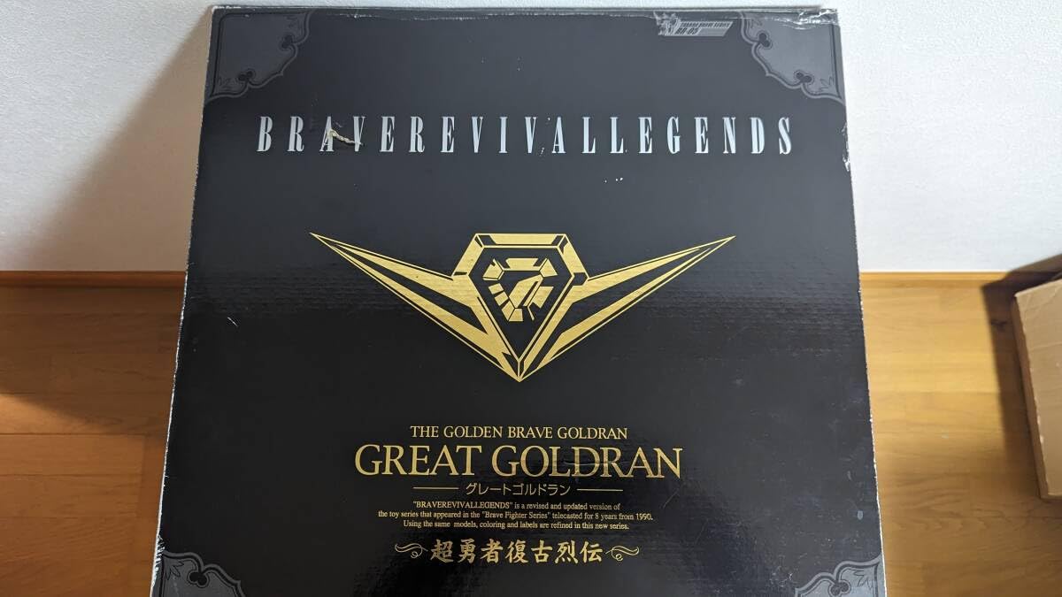 Amazon.co.jp: 品超勇者復古烈伝 グレートゴルドラン BR-05 BRAVE 