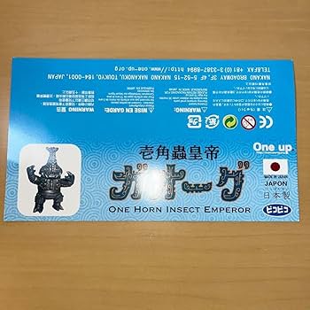 Amazon.co.jp: 壱角蟲皇帝 ガオーグ 後藤彩色所 PICO PICO × One