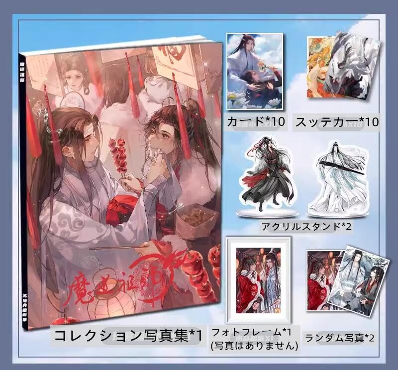 魔道祖師 アクリルスタンド ポストカードセット 特典付き Amazon.co.jp: 魔道祖師 アクリルスタンド 特典 ポストカード