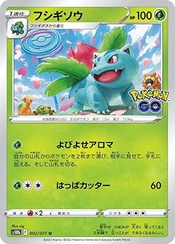 Amazon.co.jp: ポケモンカードゲーム S10b 002/071 フシギソウ