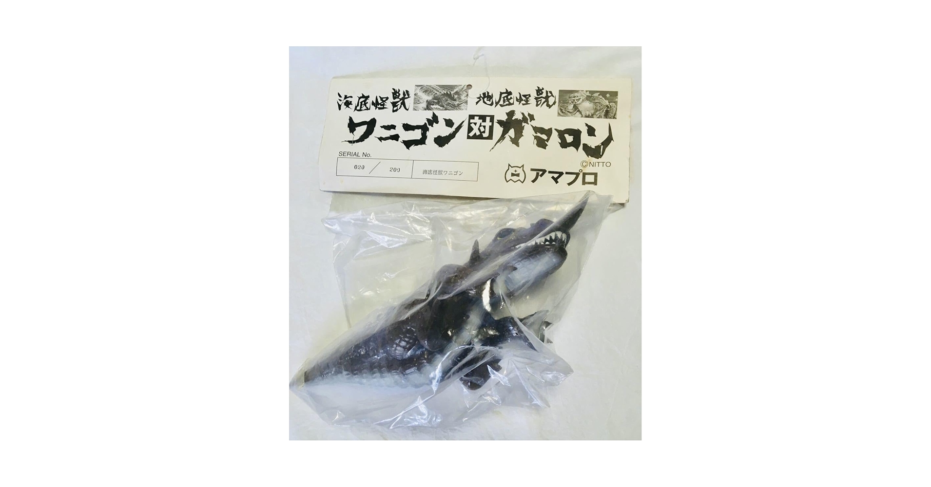 ガマロン　日東科学 絶版プラモデル情報局: 日東科学の「地底怪獣 ガマロン」