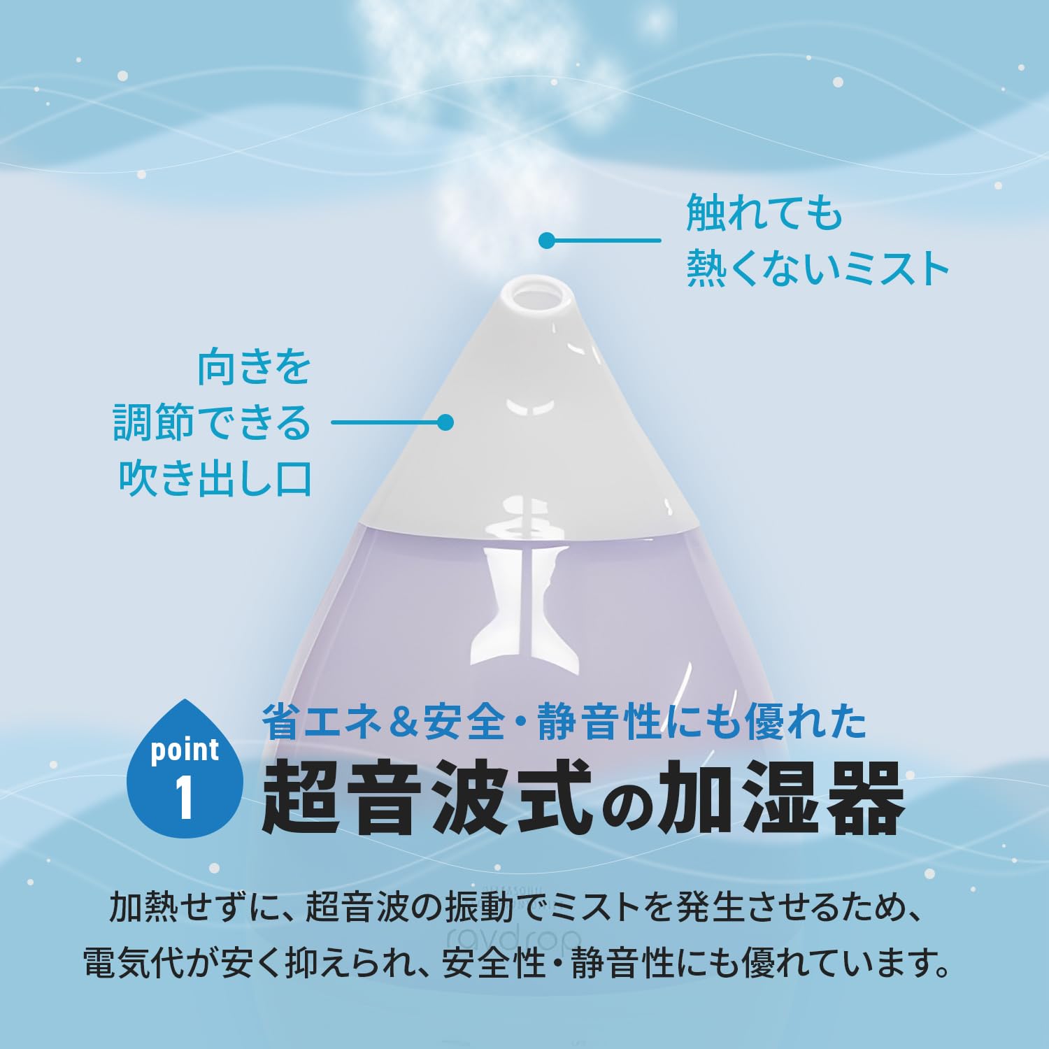 反動力/水滴設計 超音波式 加湿器 800ml Amazon.co.jp: 東京Deco しずく型加湿器 超音波式 上部給水タイプ 容量