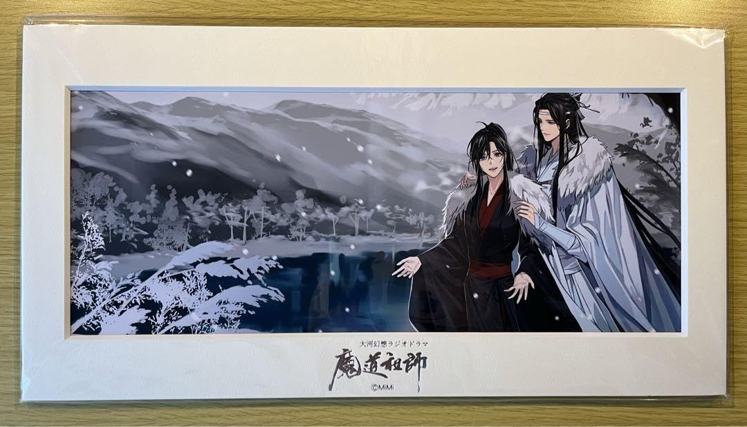 Amazon.co.jp: 魔道祖師 キャラファインマット 特装盤 特典 : おもちゃ