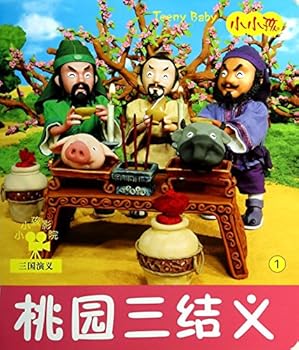 Paperback Taoyuan trio(Chinese Edition) [Chinese] Book