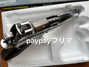 Amazon | マルシン製 ブレンテン 8mm オールシルバーモデル