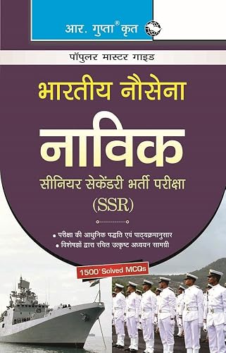 Indian Navy (SSR) : Sailor Recruitment Exam Guide