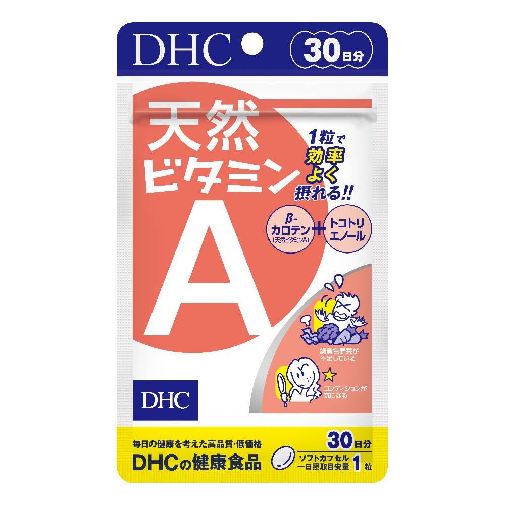 DHC 天然ビタミンA 30日分[ヘルスケア&ケア用品]