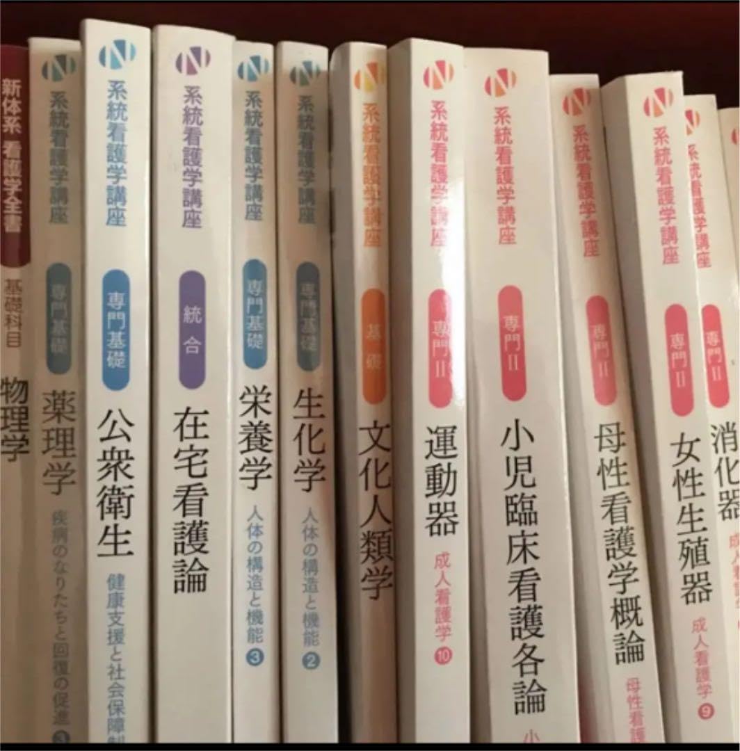 Amazon.co.jp: 看護師 教科書 : おもちゃ