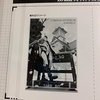 勝利の女神 NIKKE エリア防衛戦 北海道限定アクリルジオラマ スノーホワイト Amazon.co.jp: 勝利の女神 nikke ニケ 北海道限定 スノー