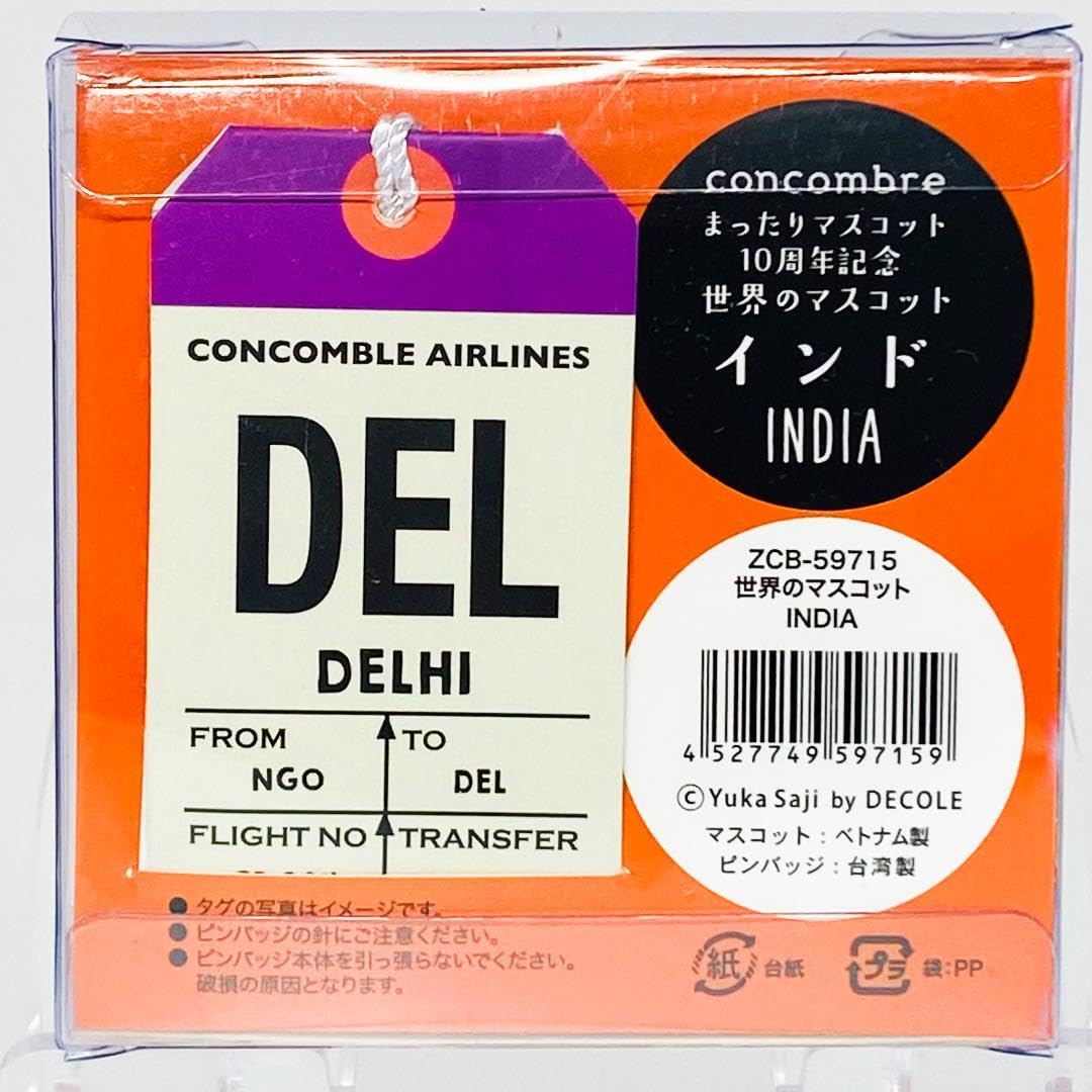 Amazon.co.jp: コンコンブル 世界のマスコット INDIA 旅猫 世界