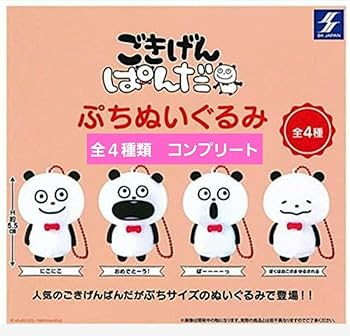 Amazon.co.jp: にしむらゆうじごきげんパンダぷちぬいぐるみ