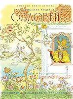 Solovei. Sup iz kolbasnoi palochki. Chudesa byvaiut! 5386063332 Book Cover