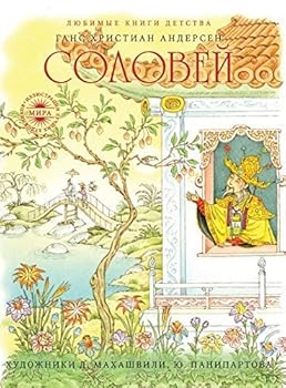 Paperback Solovei. Sup iz kolbasnoi palochki. Chudesa byvaiut! [Russian] Book