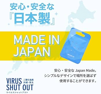 ウイルスシャットアウト除菌150個セット Amazon.co.jp: 【150枚セット】NEW VIRUS SHUT OUT ウイルスシャット