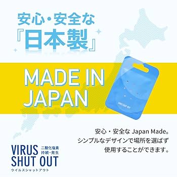 Amazon.co.jp: 【150枚セット】NEW VIRUS SHUT OUT ウイルス