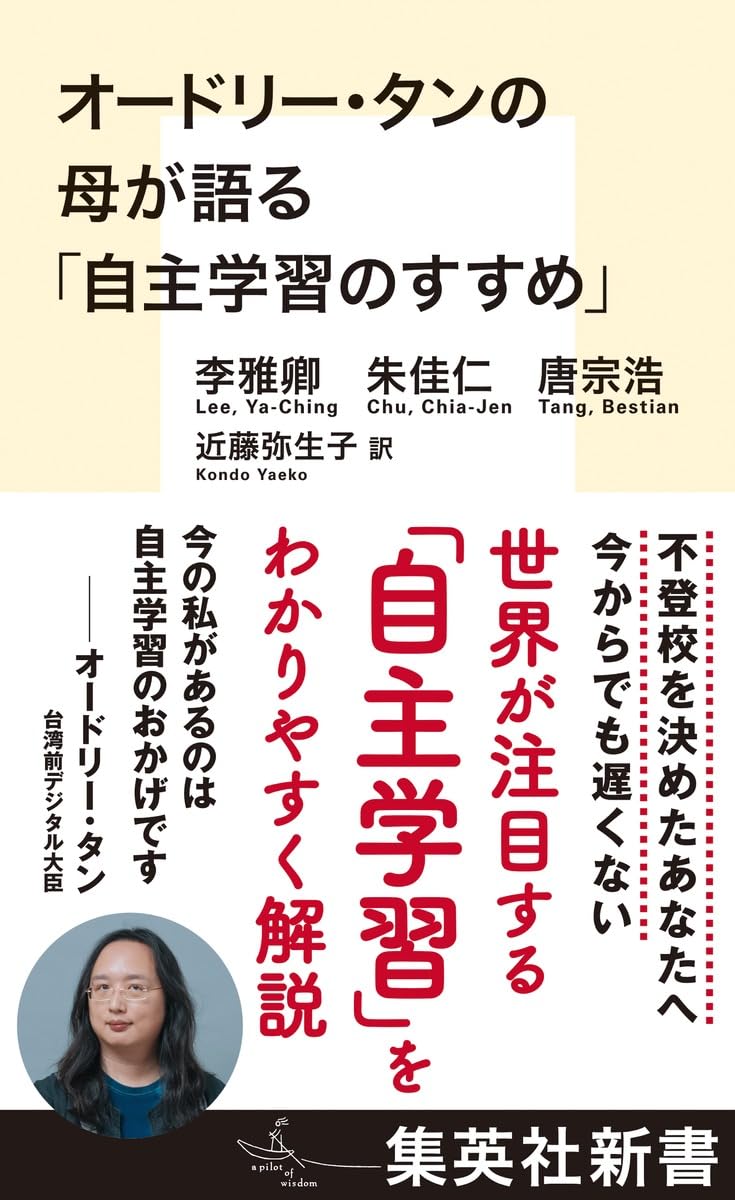 【直筆サイン入】オードリー・タン 著書全て17冊セット　サイン有 直筆サイン入】オードリー・タン 著書全て17冊セット サイン有 - メルカリ