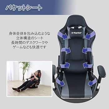 ゲーミングチェア ゲーミング座椅子 フロアチェア リクライニングチェア 楽天市場】【最大1万円ｸｰﾎﾟﾝ9/4-10】 ゲーム座椅子 ゲーミング