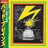 Bad Brains 限定ピクチャー盤LP Amazon.co.jp: BAD BRAINS (帯・ライナー付き国内仕様LP