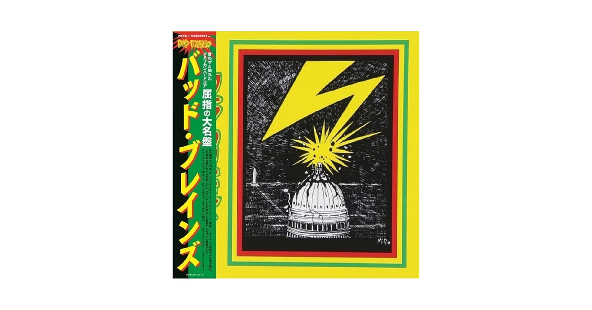 Bad Brains CD 19枚セット（バラ売り不可） Bad Brains CD 19枚セット（バラ売り不可） Bad Brains CD 19枚