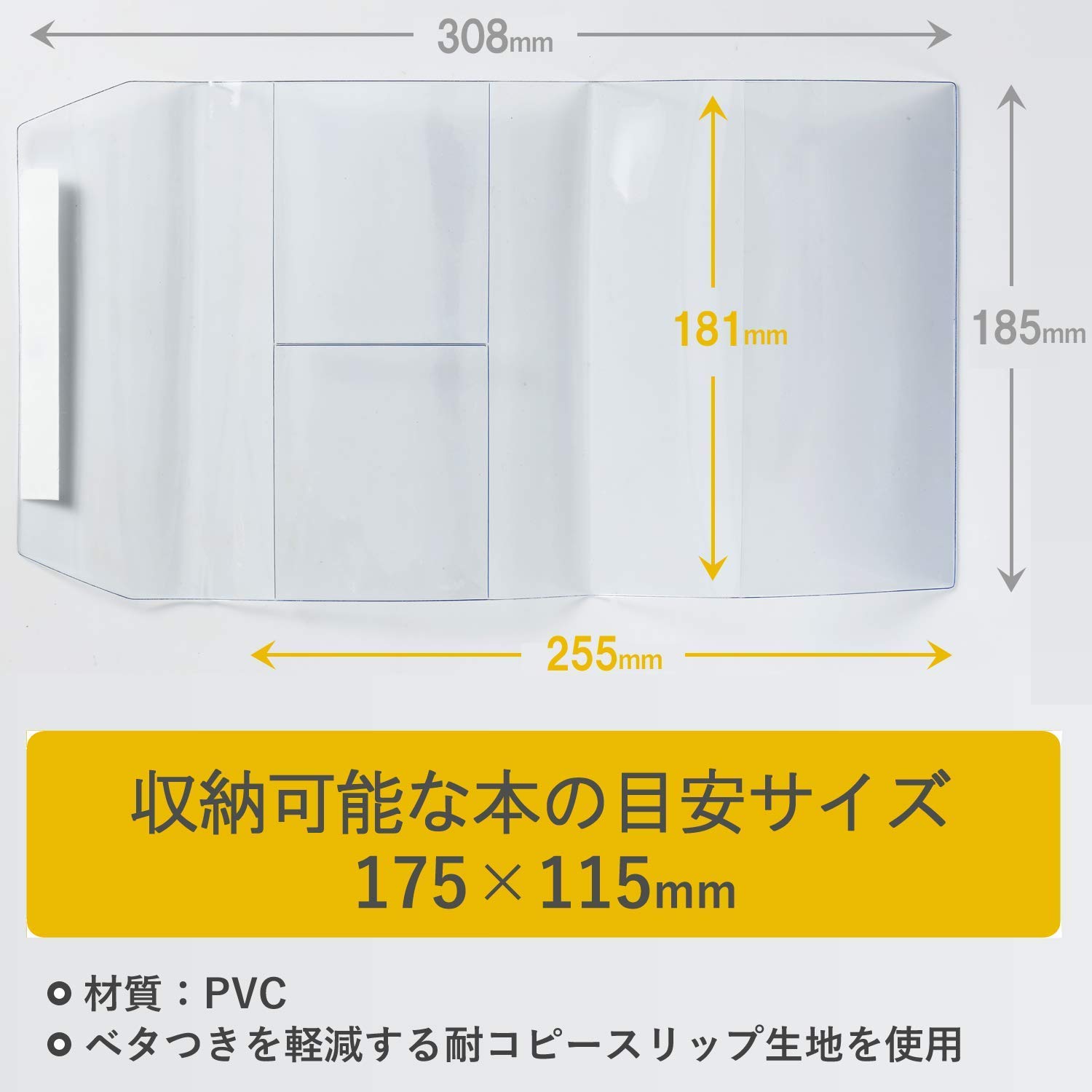 Amazon | コンサイス ブックカバー 透明 ピュアクリア 新書 545231