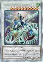 PSA10】クリスタルクリアウィングオーバーシンクロドラゴン 25th クオシク クリスタルクリアウィング・オーバー・シンクロ・ドラゴン(25th