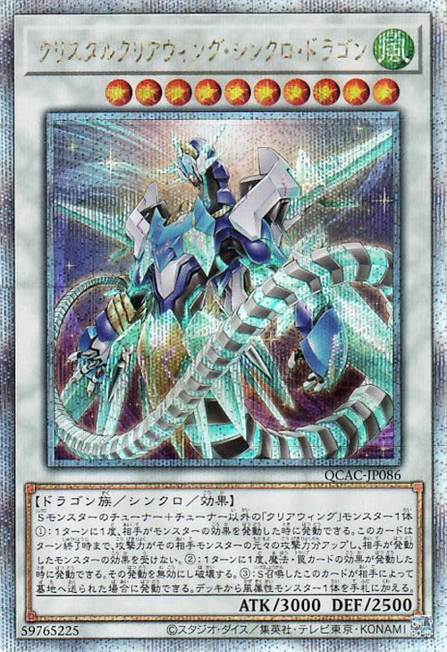 Amazon.co.jp: 遊戯王カード クリスタルクリアウィング