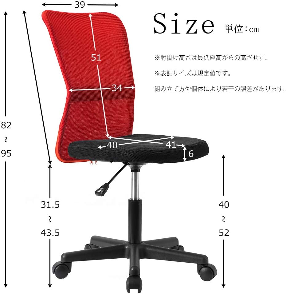世界検査機関SGS規格最高ランク オフィスチェア メッシュ パソコンチェア 肘無 楽天市場】世界検査機関SGS規格最高ランク オフィスチェア