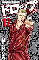 ドロップOG (全26巻) Kindle版
