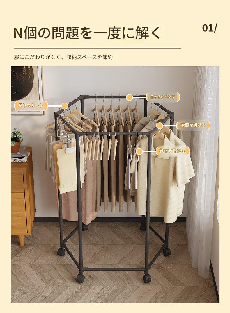 Amazon.co.jp : KIEHUA衣服を掛けるための六角形回転床置きハンガー