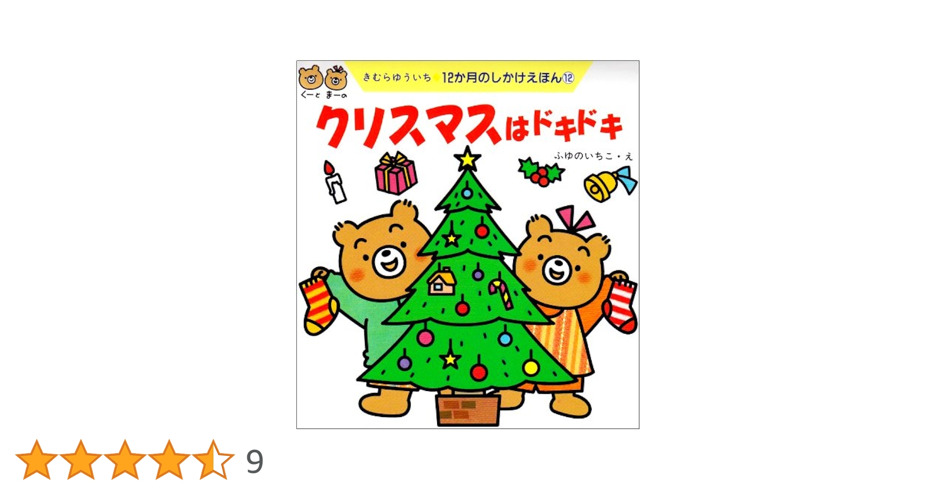 【12冊セット】1月〜12月のえほん 学研☆がっけん☆かがくえほん☆12冊セット☆1月〜12月☆幼稚園