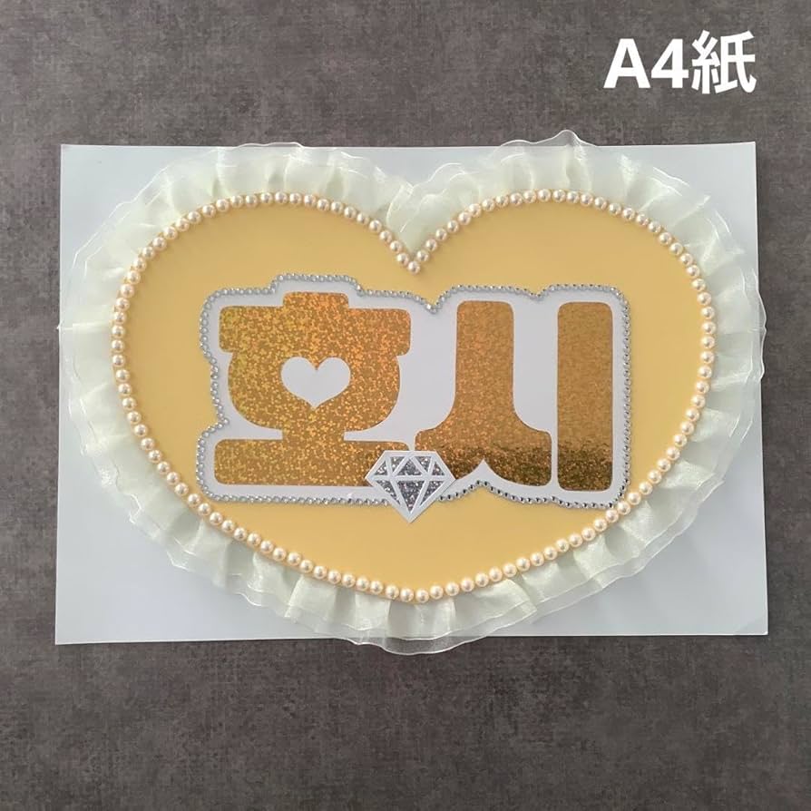 ハングルボード文字 ちぢみさまご確認ページ ハングルボード文字 ちぢみさまご確認ページの通販 by HARACo's