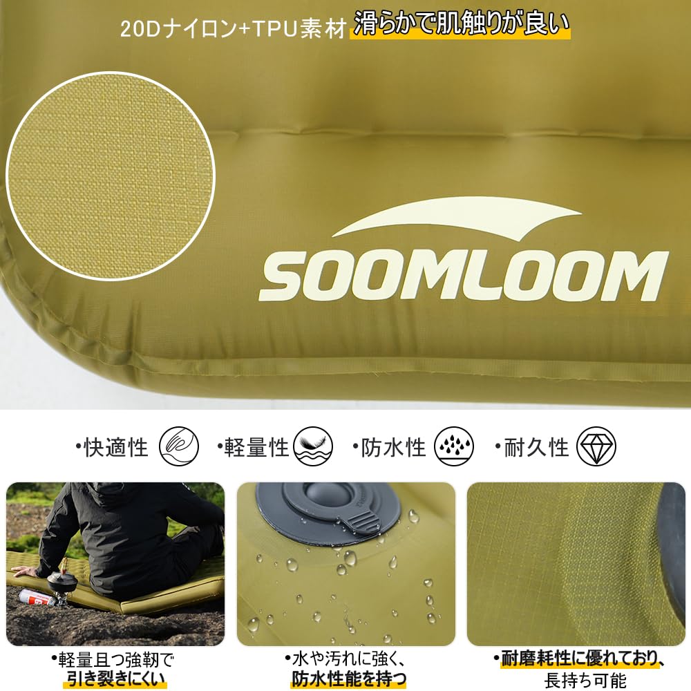 SoomloomキャンプエアーマットRIDGE8.0 高R値 Amazon | SoomloomキャンプエアーマットRIDGE8.0高R値断熱極寒