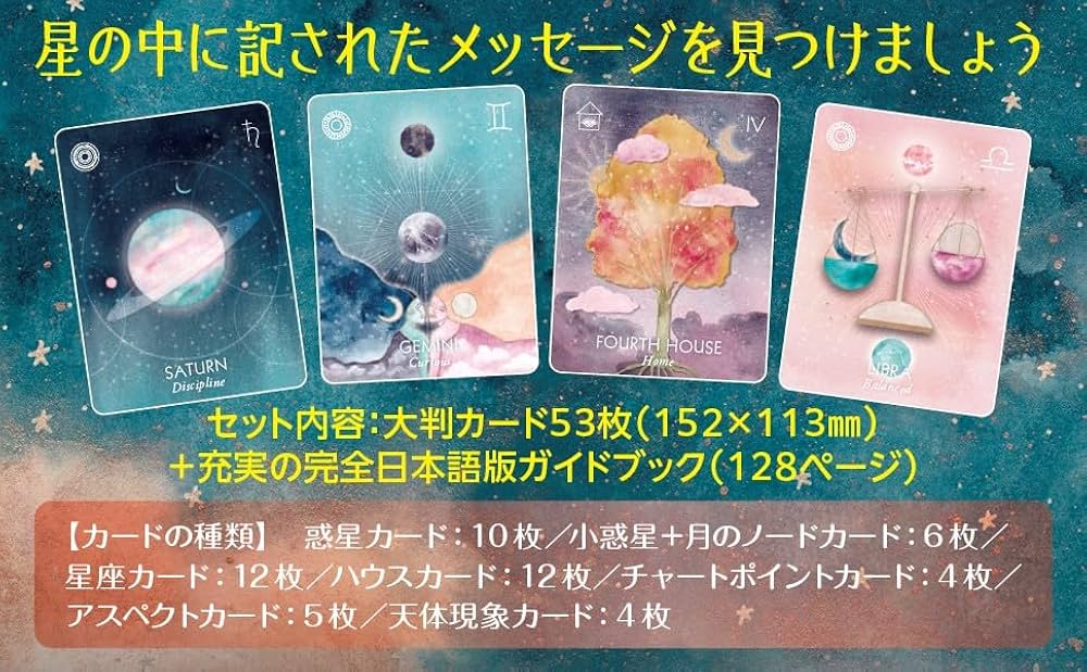 bo★オラクル ステラヴィジョンズ・オラクル（オラクルカード53枚＋日本語訳