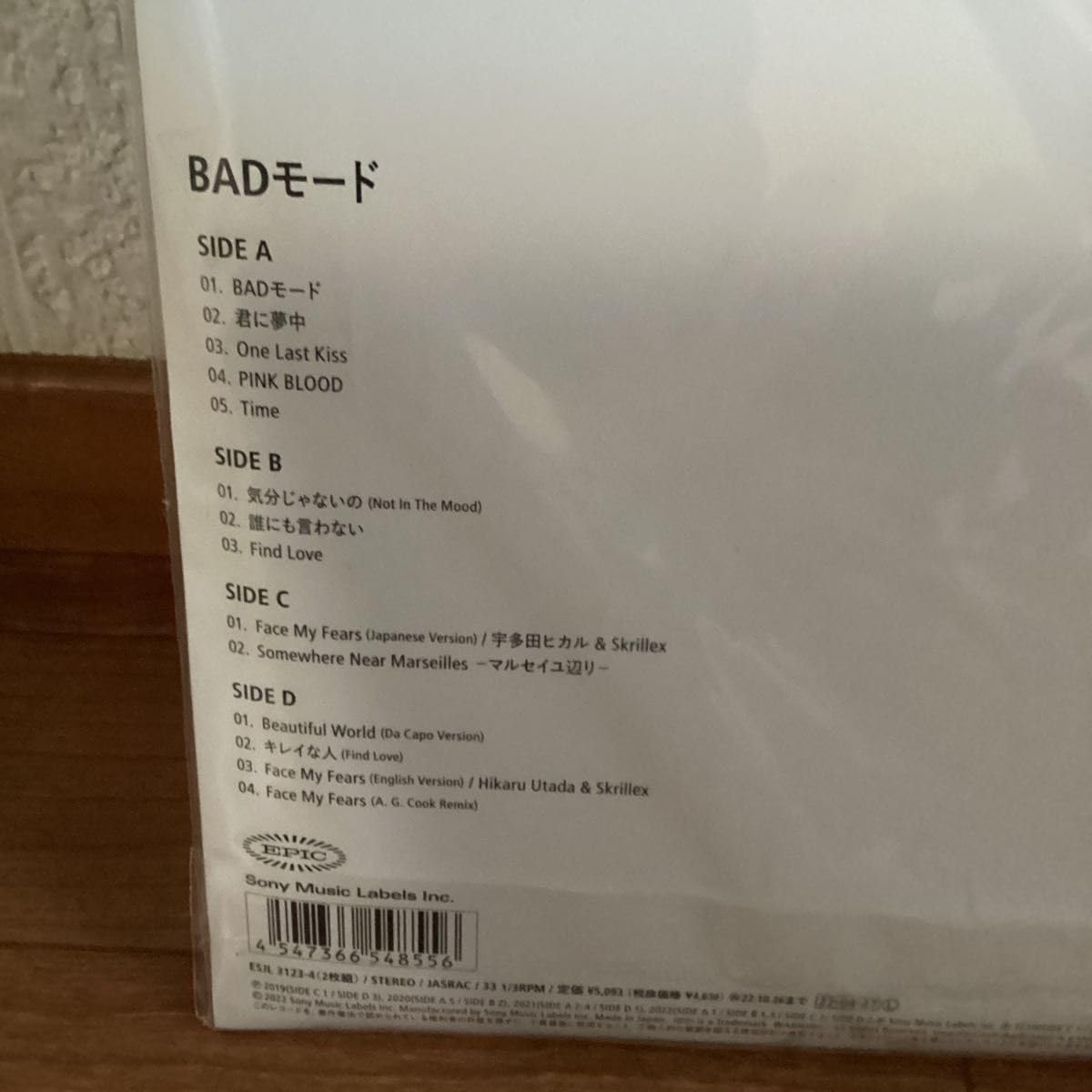 【新品】 完全生産限定アナログ盤 宇多田ヒカル 2アナログレコード/BADモード Amazon.co.jp: 完全生産限定アナログ盤 宇多田ヒカル 2アナログ