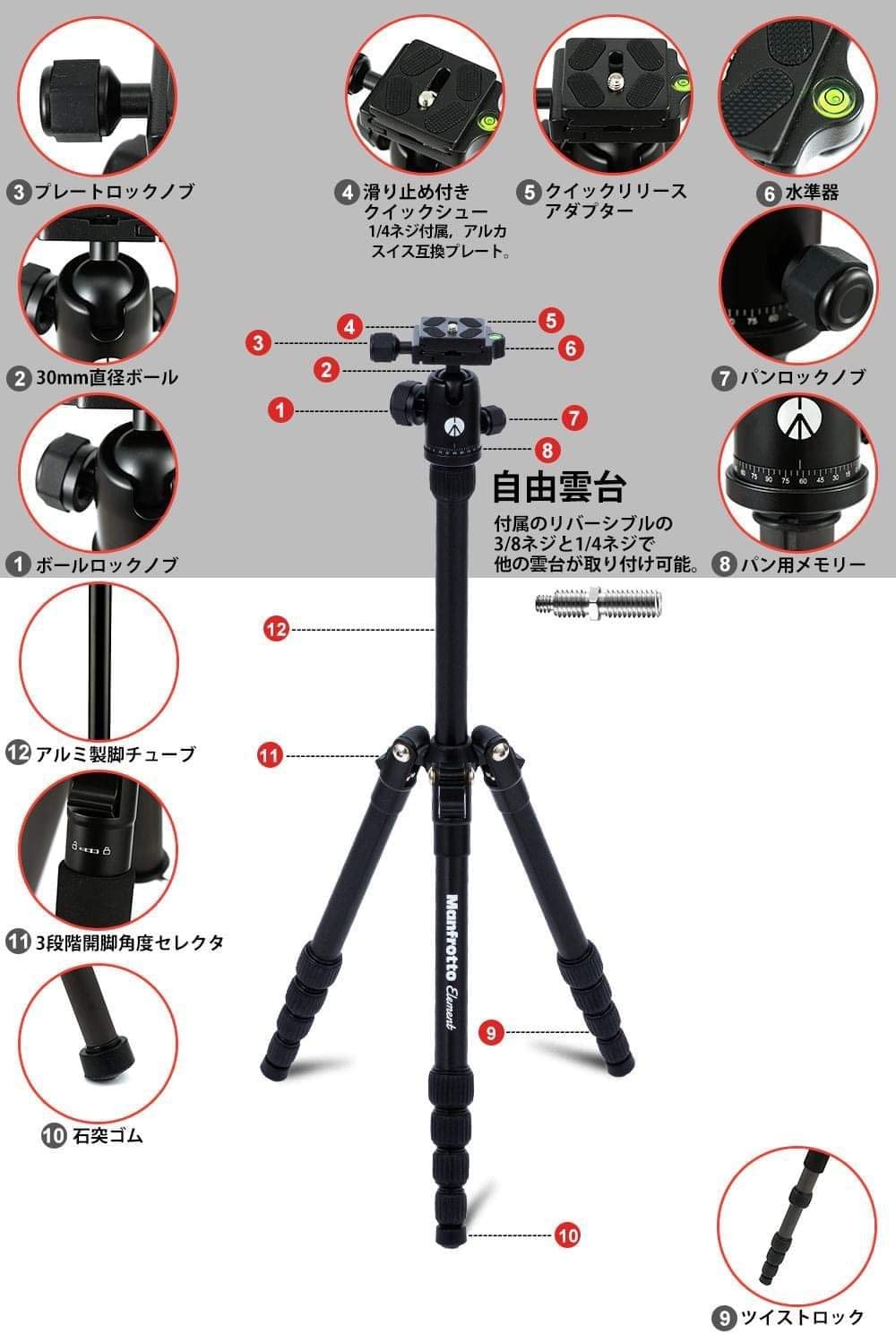 Amazon | 三脚 Elementトラベル三脚 MKELES5BK-BH 最大耐荷重4kg
