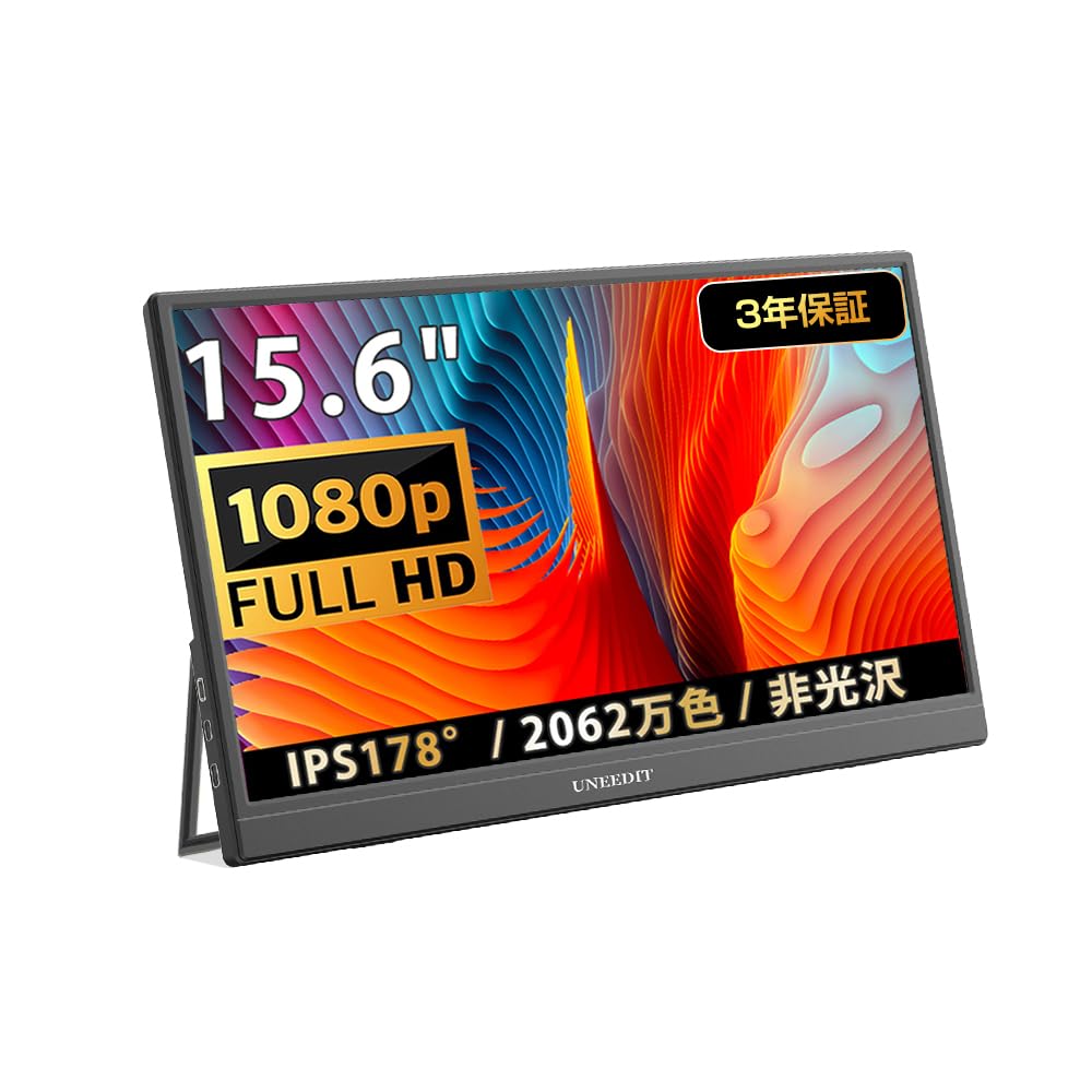 Amazon.co.jp: 15.6型 モバイルモニター 大画面フルHD 1920*1080 IPS