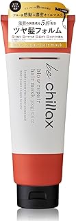 be chillax ビーチラックス ブローリペアヘアマスク ヘアトリートメント ヘアパック ケラチン ダメージ補修 ヒートプロテクト うねりケア