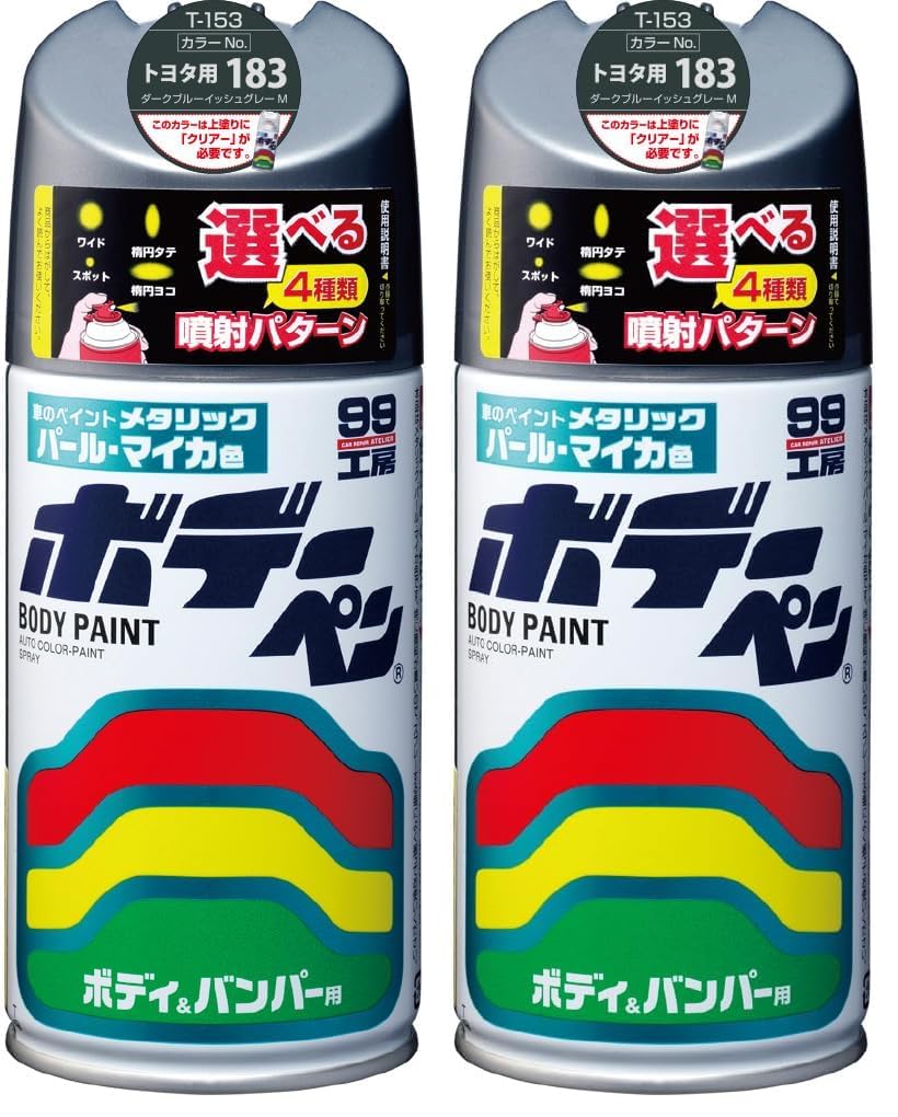 SOFT99 補修ペイント 13本 Amazon | ソフト99(SOFT99) 99工房 補修ペイント ボデーペン Tー153