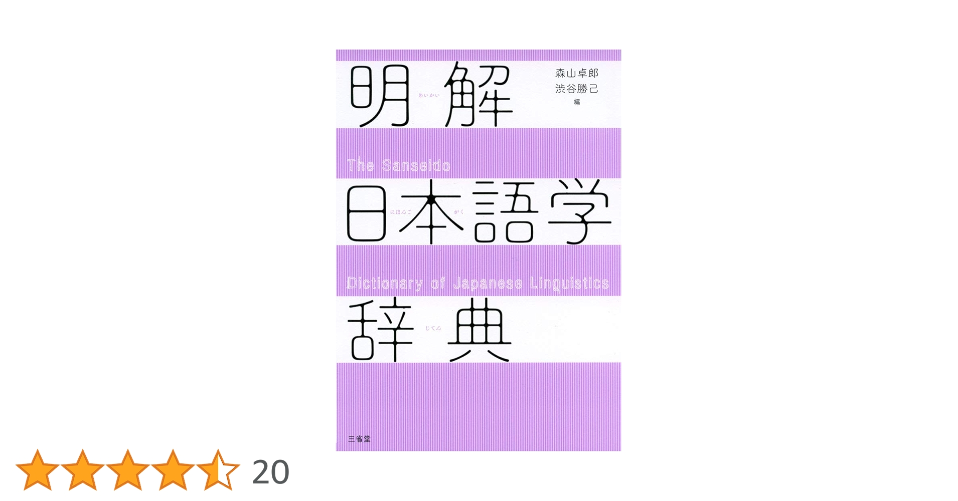 日本を知る辞典 File:Sinmeikai Japanese dictionary 7th edition blue version
